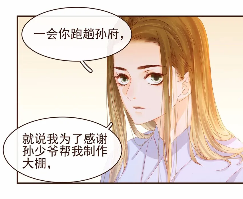 110 要他好看 第63页