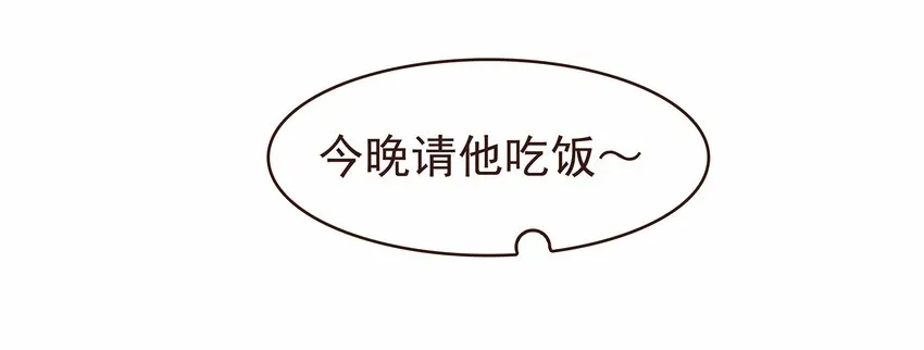 110 要他好看 第64页