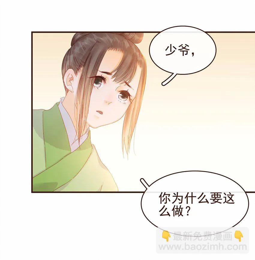 110 要他好看 第65页