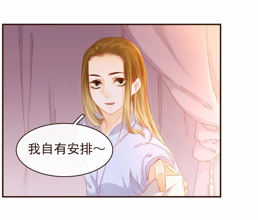 110 要他好看 第66页