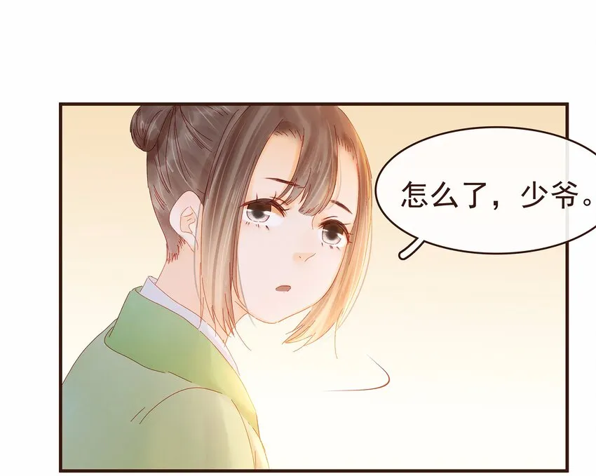 110 要他好看 第69页