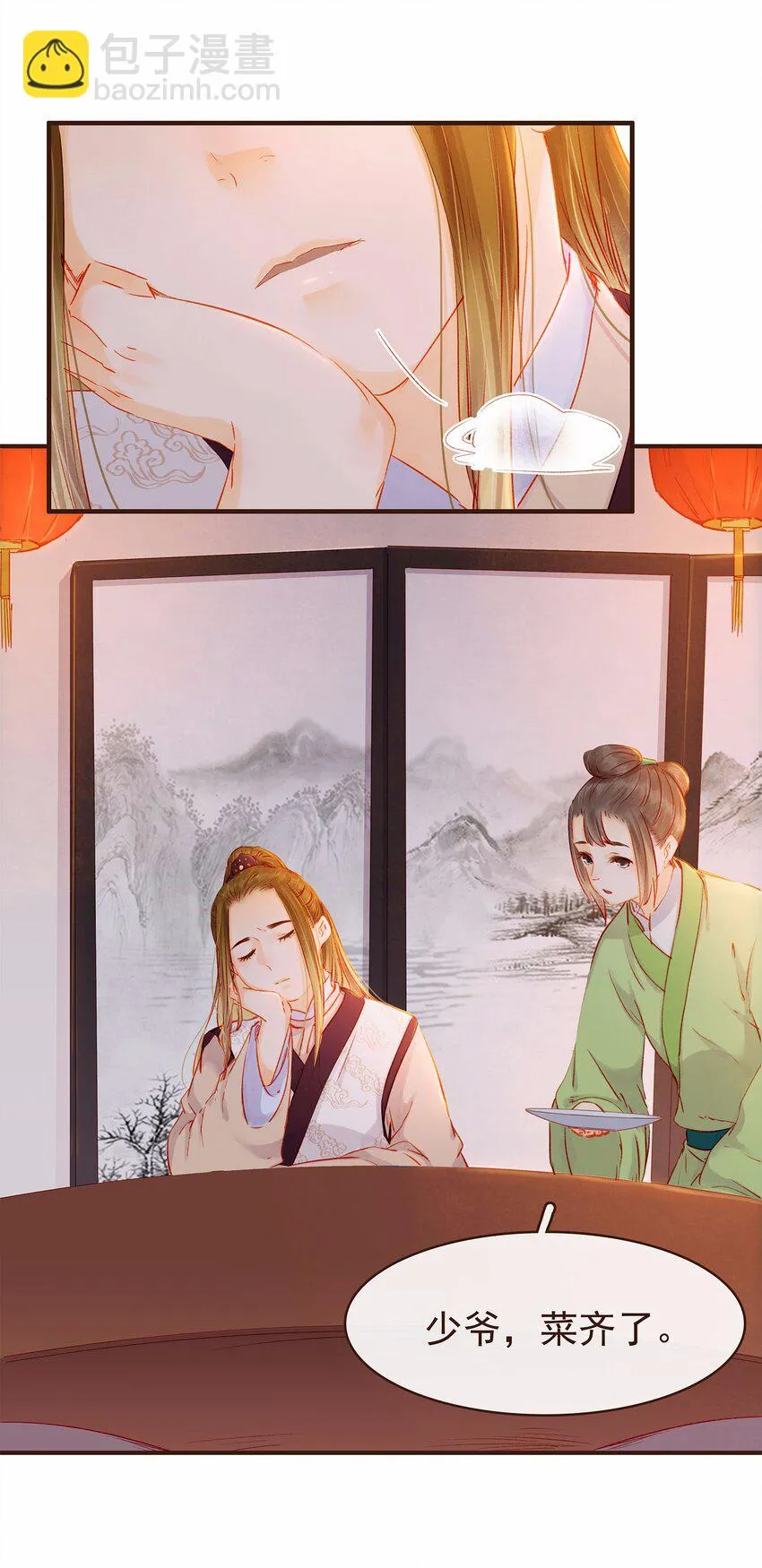 109 对不起 第4页