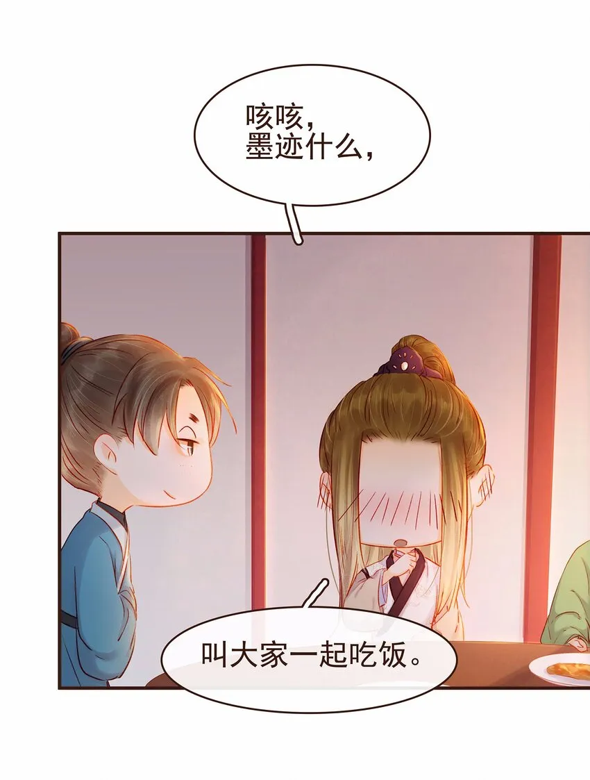 109 对不起 第7页