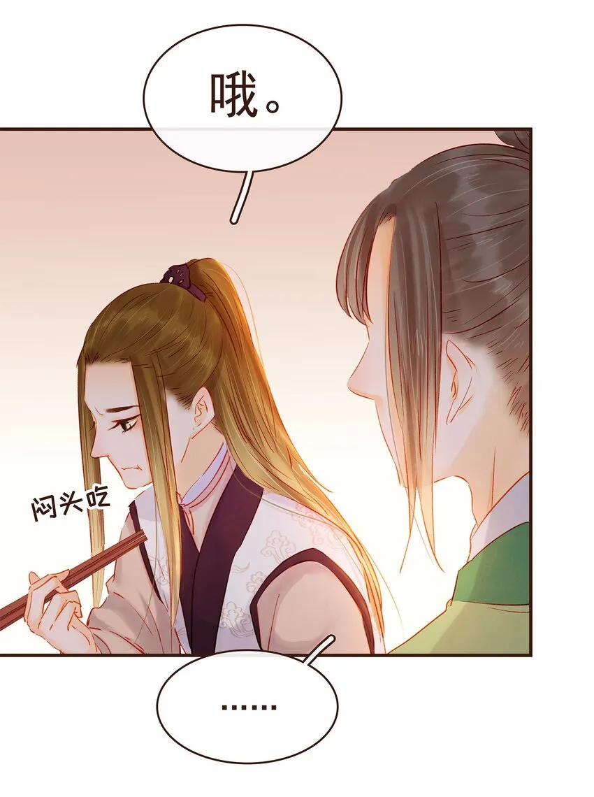 109 对不起 第9页
