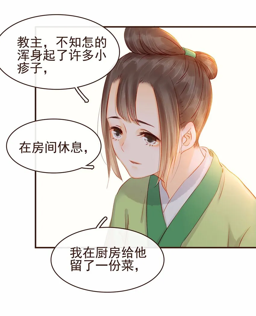 109 对不起 第10页
