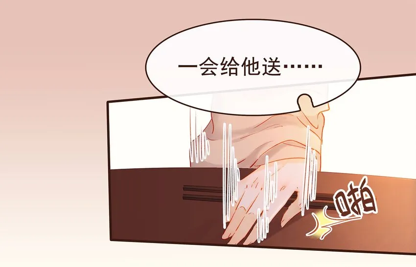 109 对不起 第11页