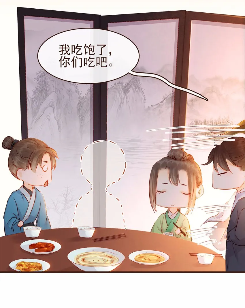 109 对不起 第12页