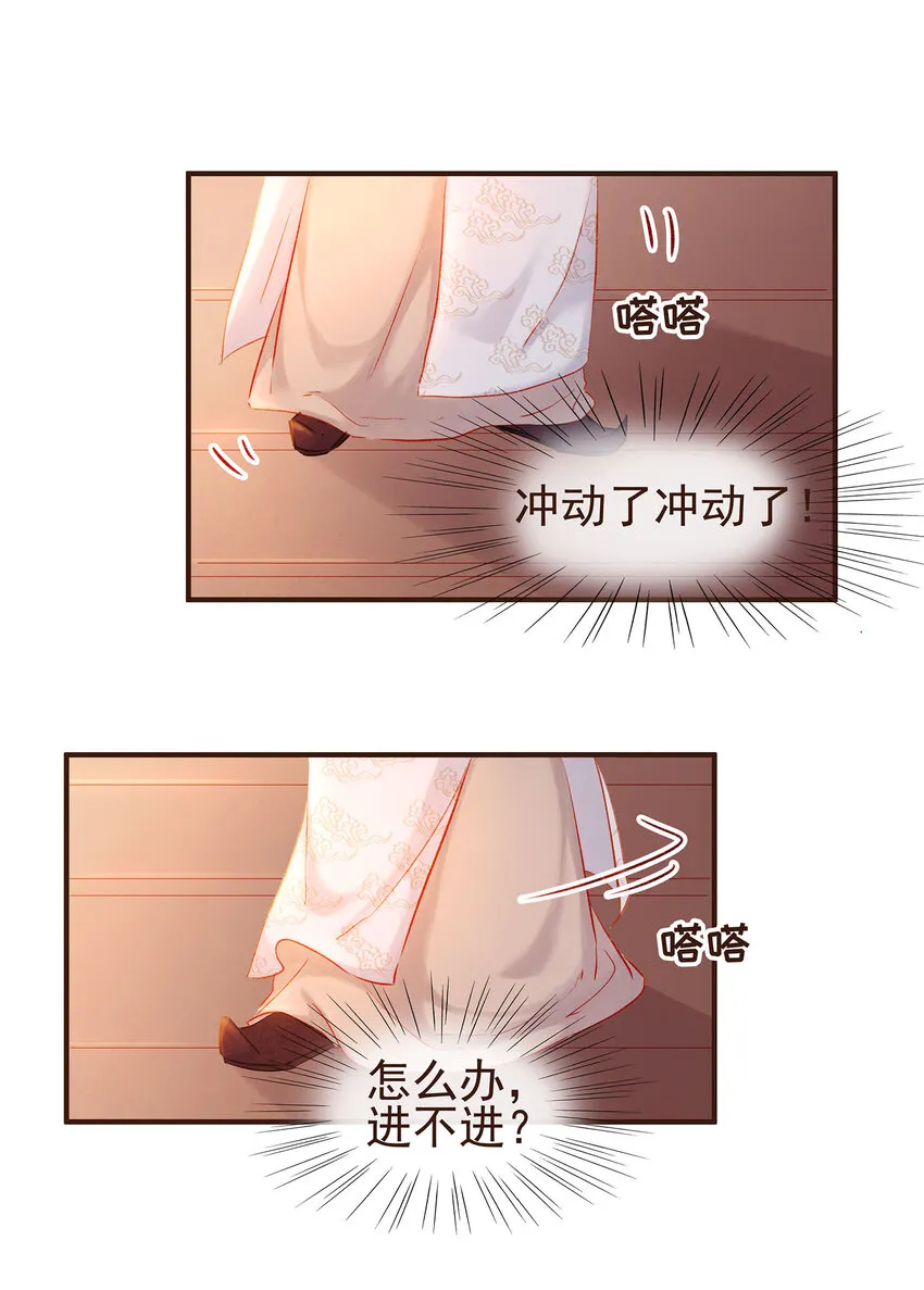 109 对不起 第15页