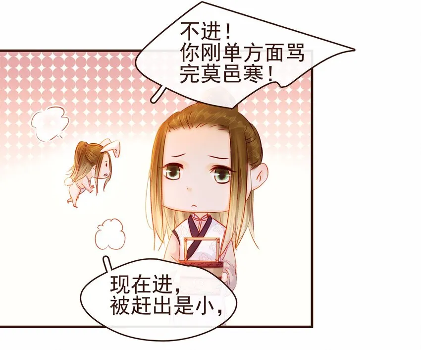 109 对不起 第16页
