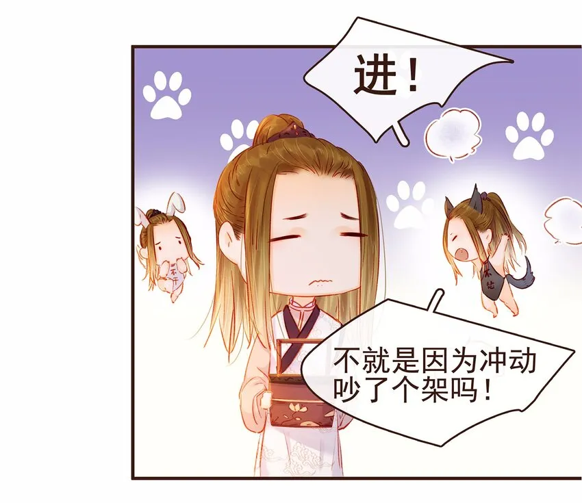 109 对不起 第18页
