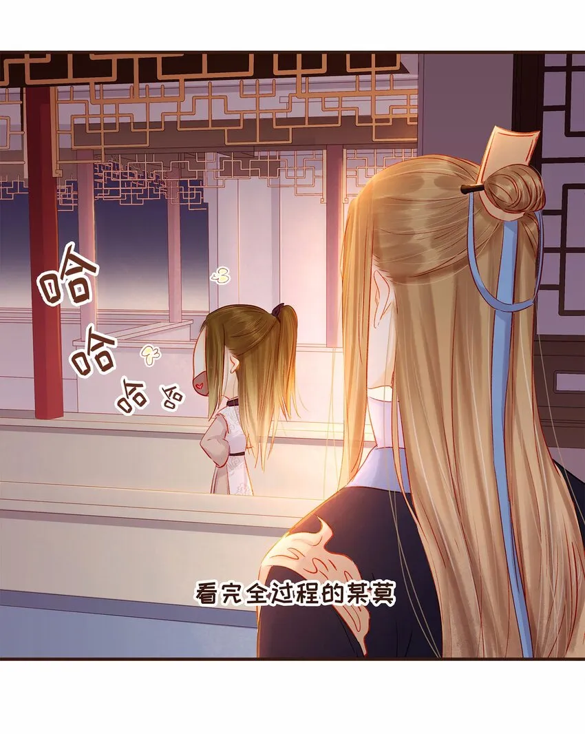 109 对不起 第24页