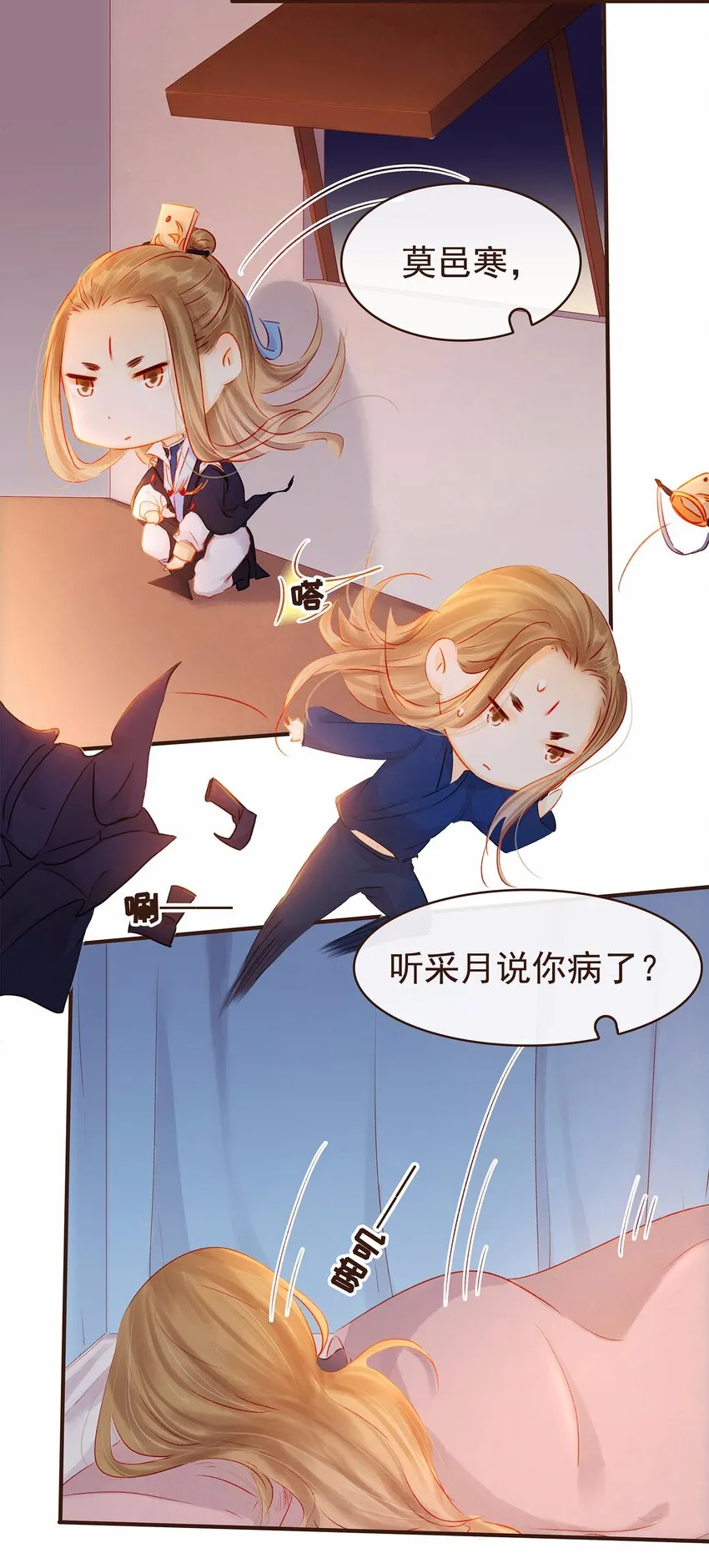 109 对不起 第27页