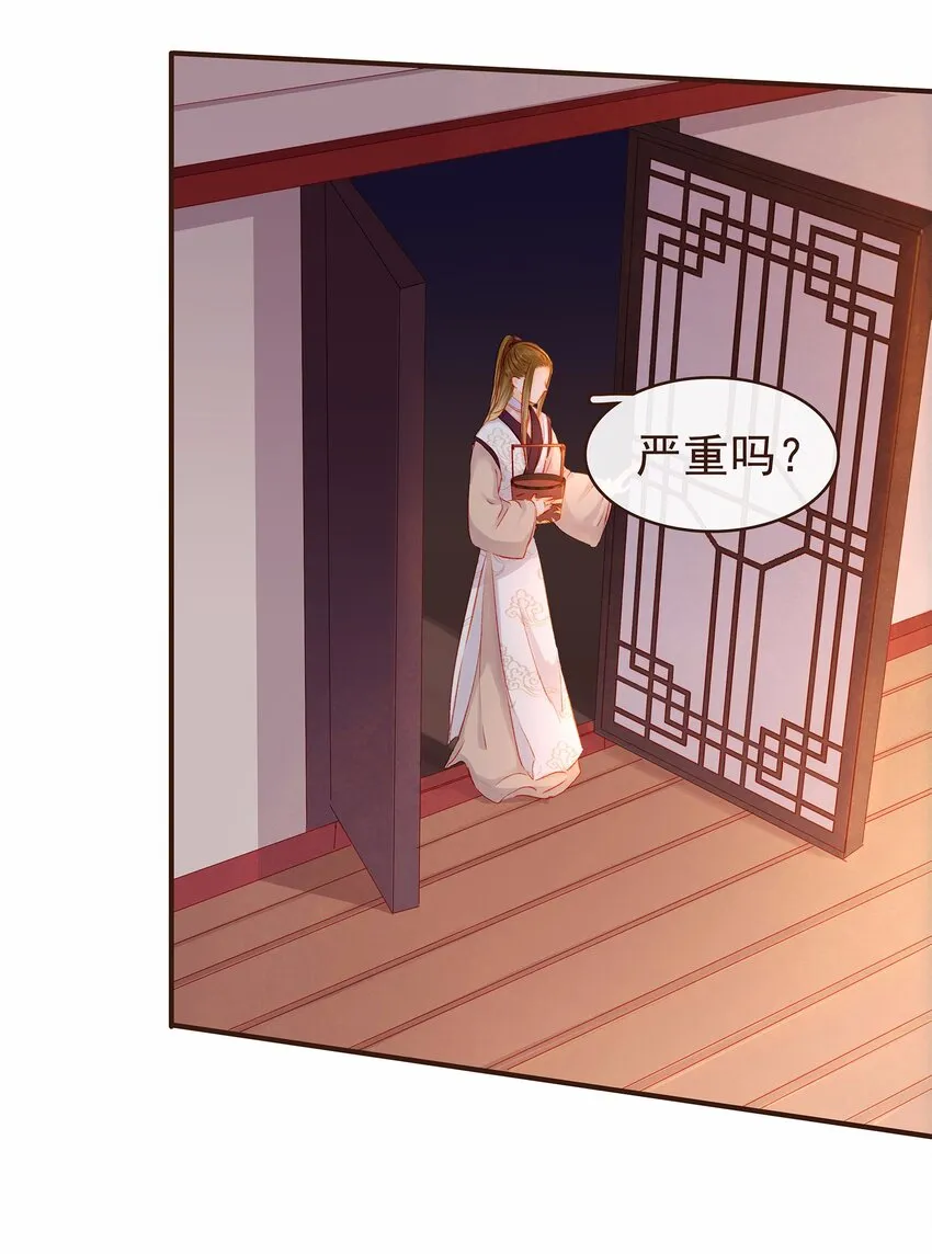 109 对不起 第29页