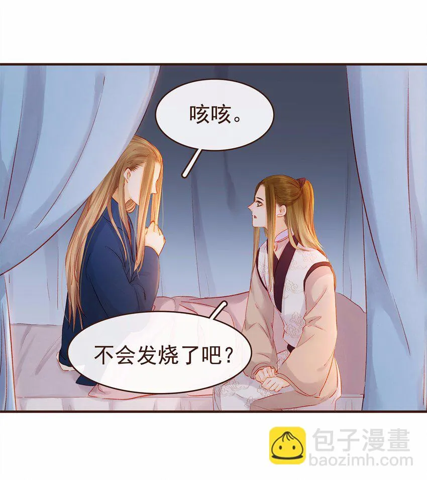 109 对不起 第32页
