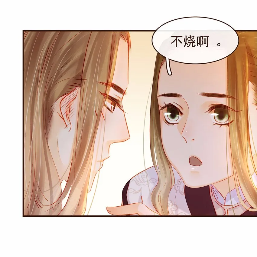 109 对不起 第34页