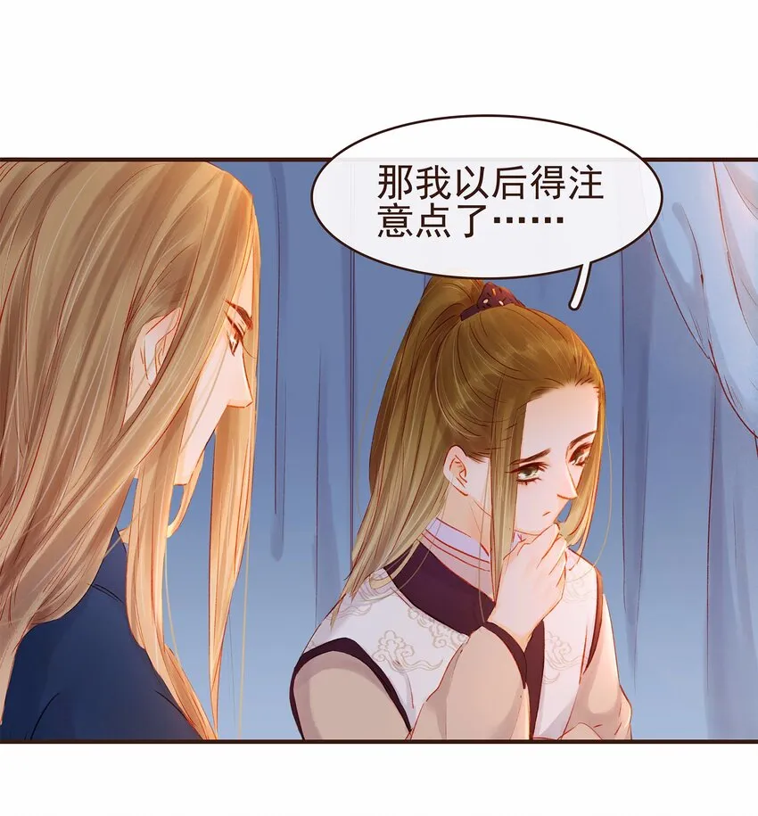 109 对不起 第37页