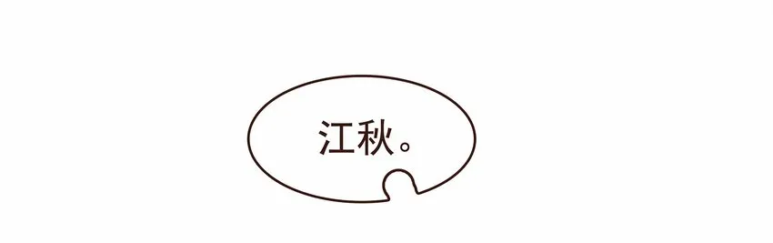 109 对不起 第38页