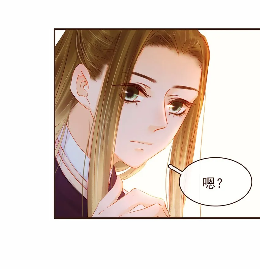 109 对不起 第39页