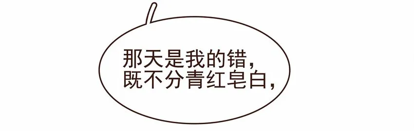 109 对不起 第43页