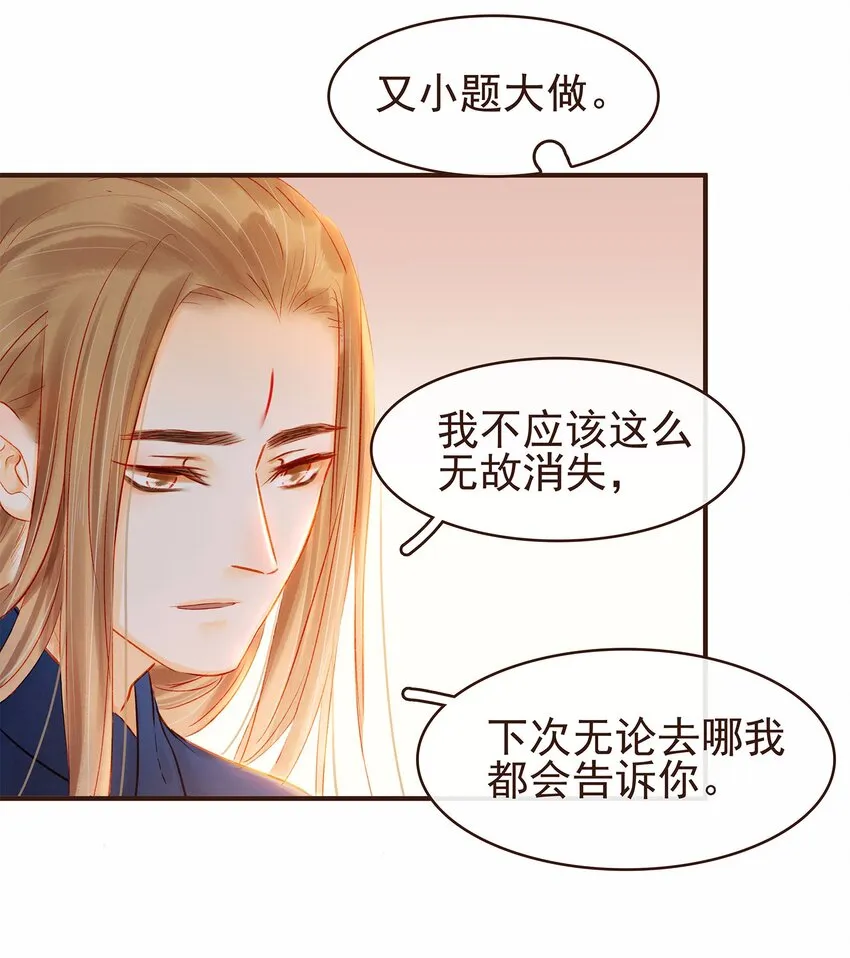 109 对不起 第44页