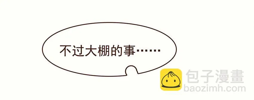 109 对不起 第46页