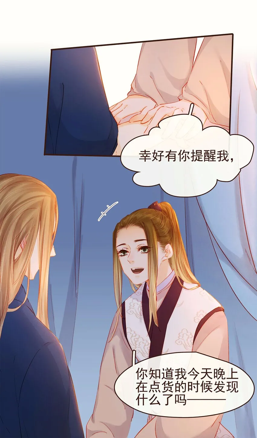109 对不起 第48页