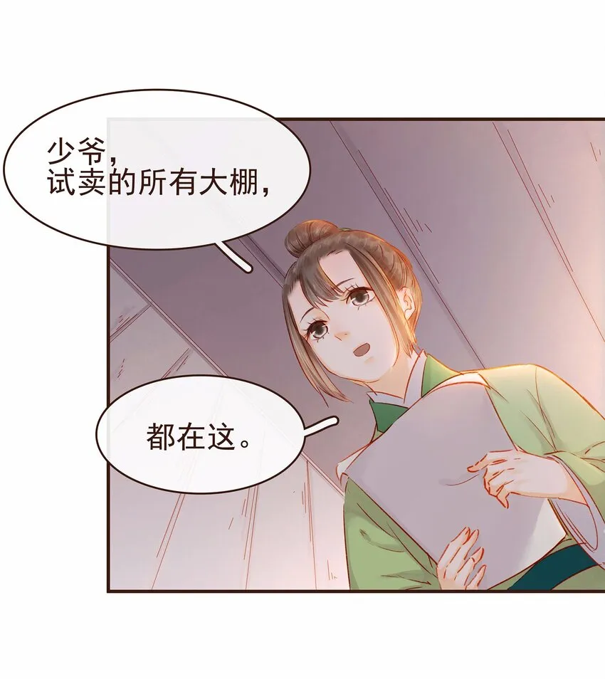109 对不起 第53页