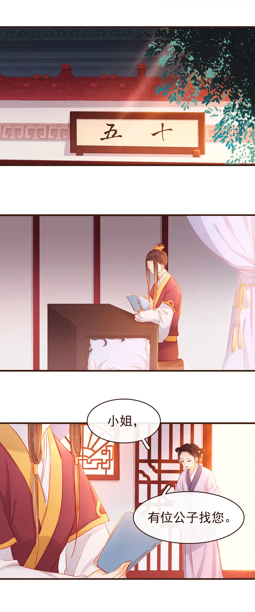 108 又见成瑾小姐姐 第2页