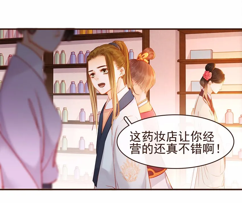 108 又见成瑾小姐姐 第6页