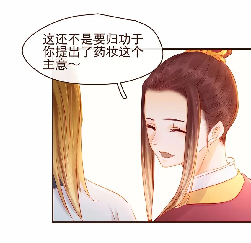 108 又见成瑾小姐姐 第7页