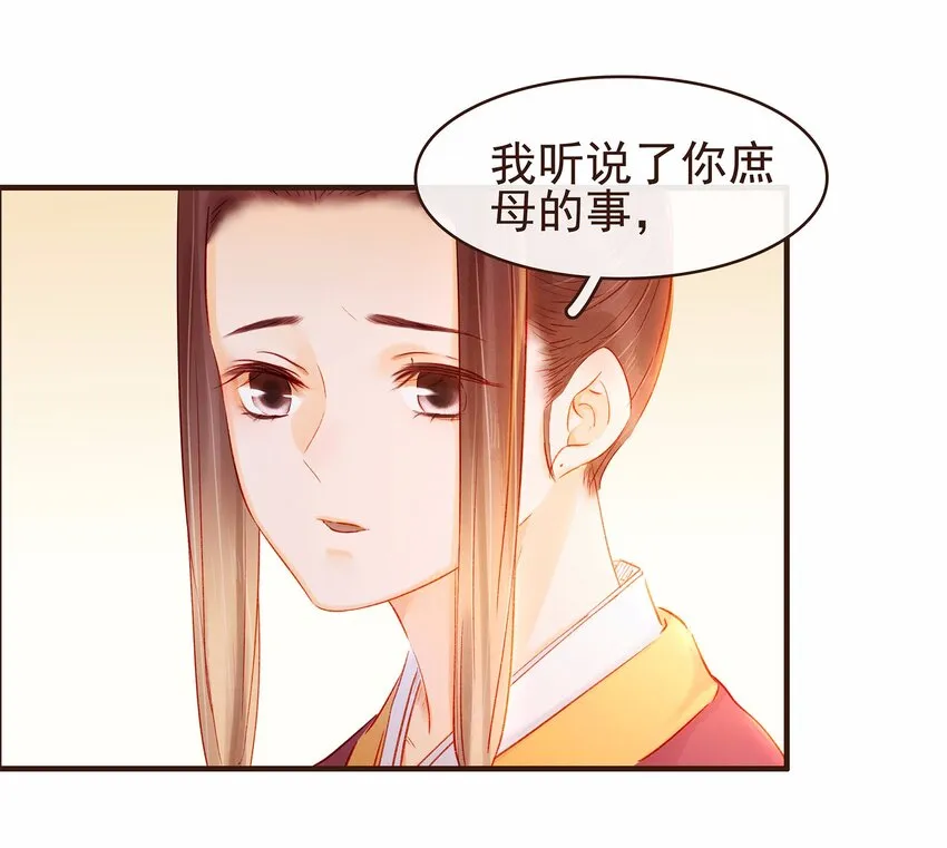 108 又见成瑾小姐姐 第8页