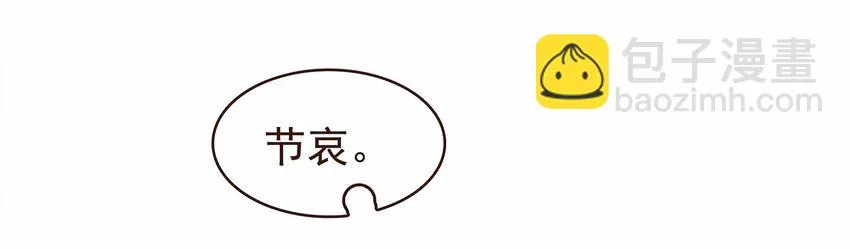 108 又见成瑾小姐姐 第9页
