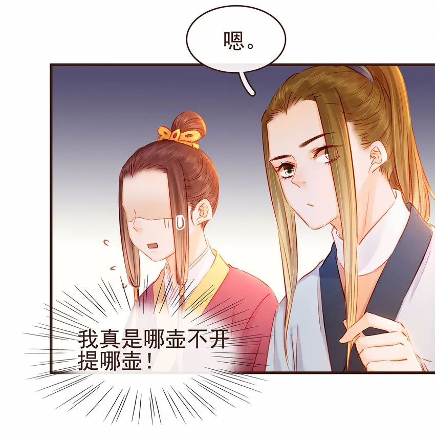 108 又见成瑾小姐姐 第10页