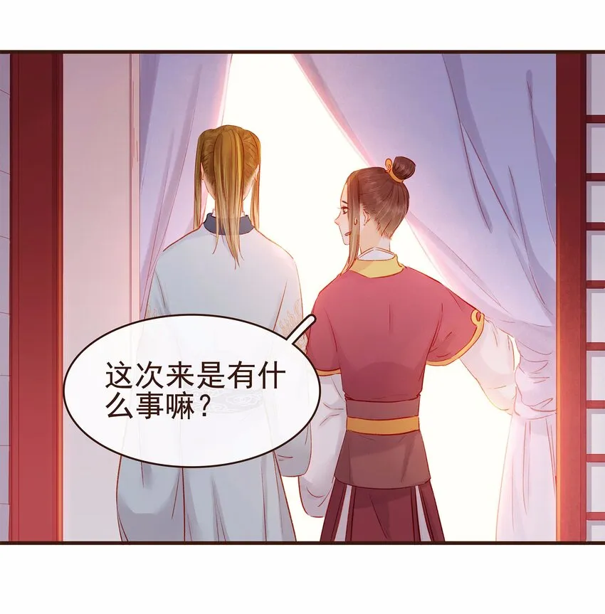 108 又见成瑾小姐姐 第13页