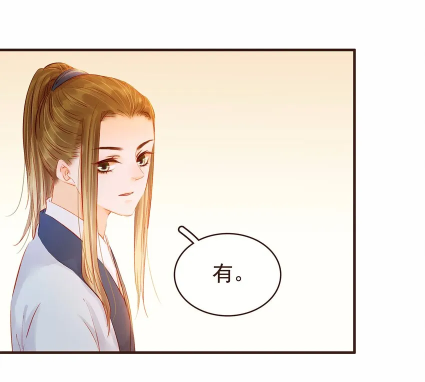 108 又见成瑾小姐姐 第14页