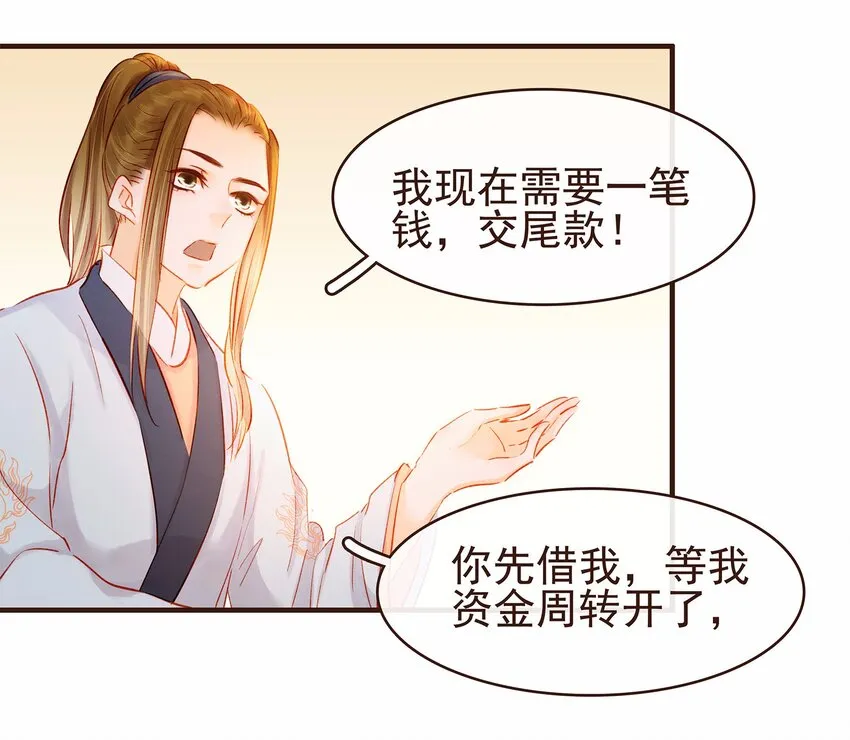 108 又见成瑾小姐姐 第18页