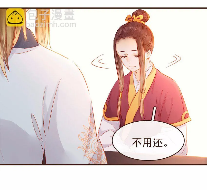 108 又见成瑾小姐姐 第20页
