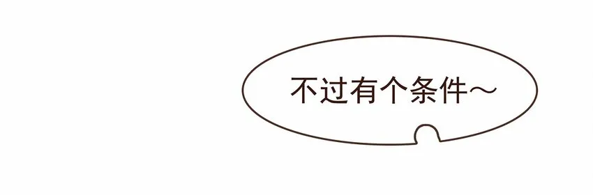 108 又见成瑾小姐姐 第23页