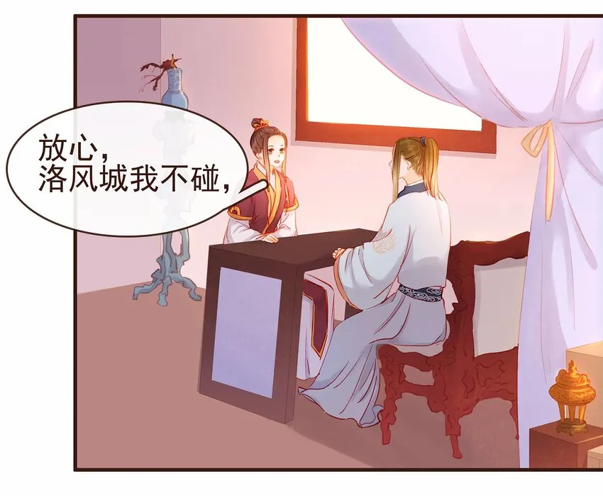 108 又见成瑾小姐姐 第27页