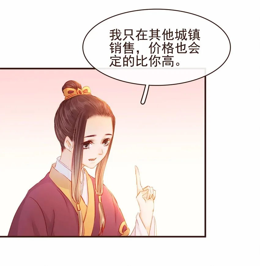 108 又见成瑾小姐姐 第28页