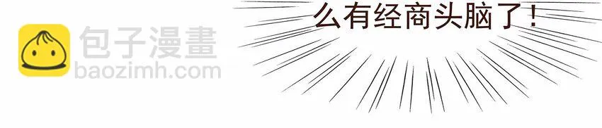 108 又见成瑾小姐姐 第31页