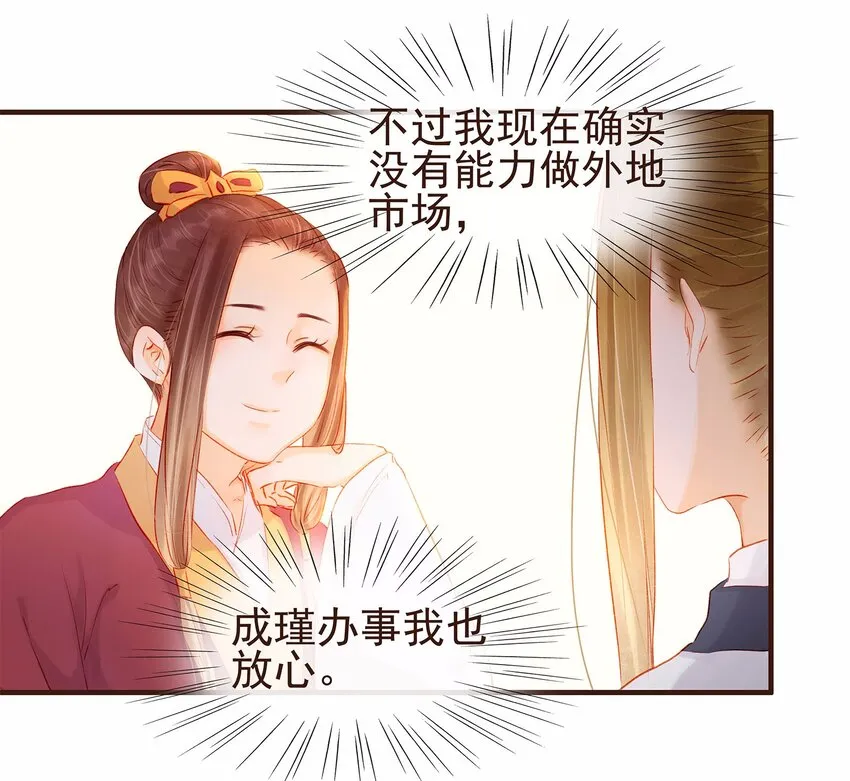 108 又见成瑾小姐姐 第32页