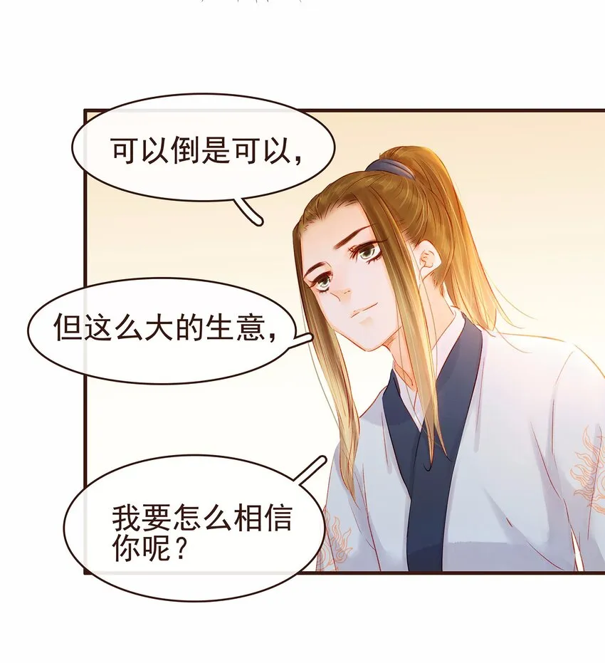 108 又见成瑾小姐姐 第33页
