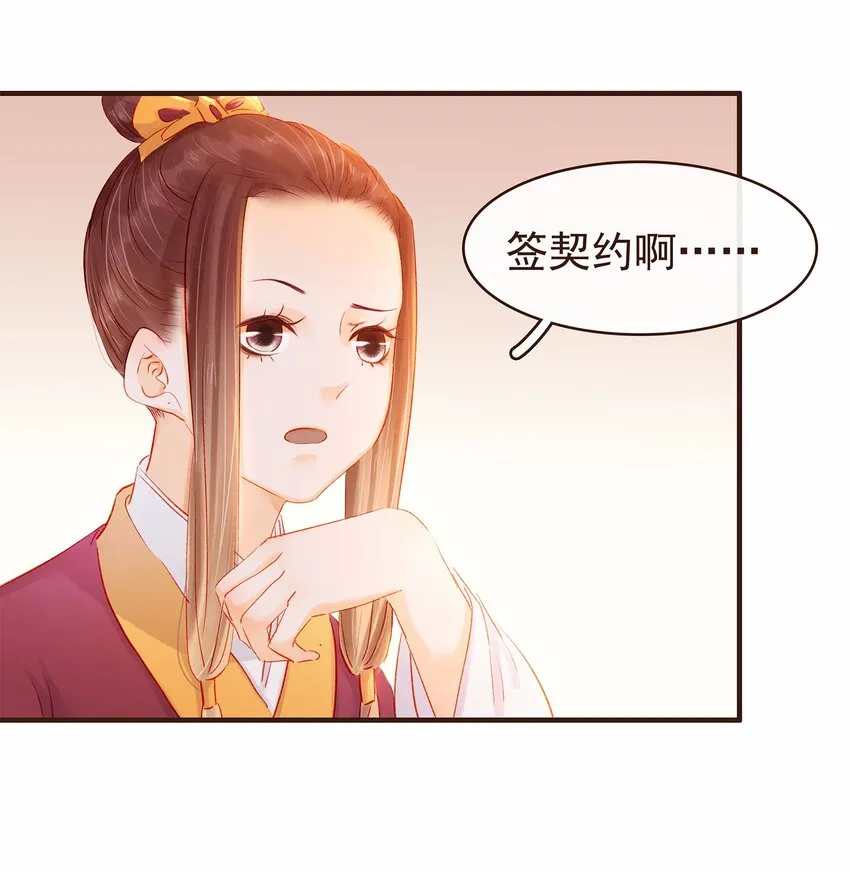 108 又见成瑾小姐姐 第35页