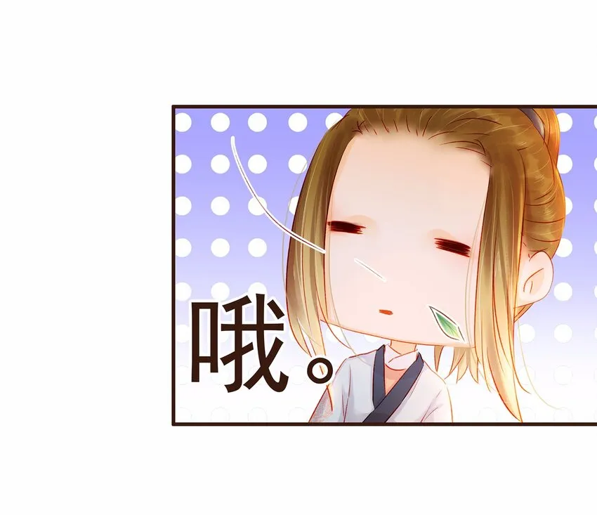 108 又见成瑾小姐姐 第36页
