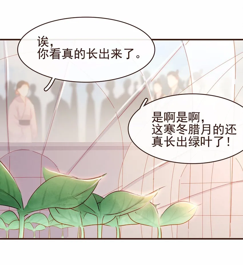 108 又见成瑾小姐姐 第43页