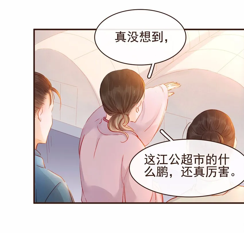 108 又见成瑾小姐姐 第44页
