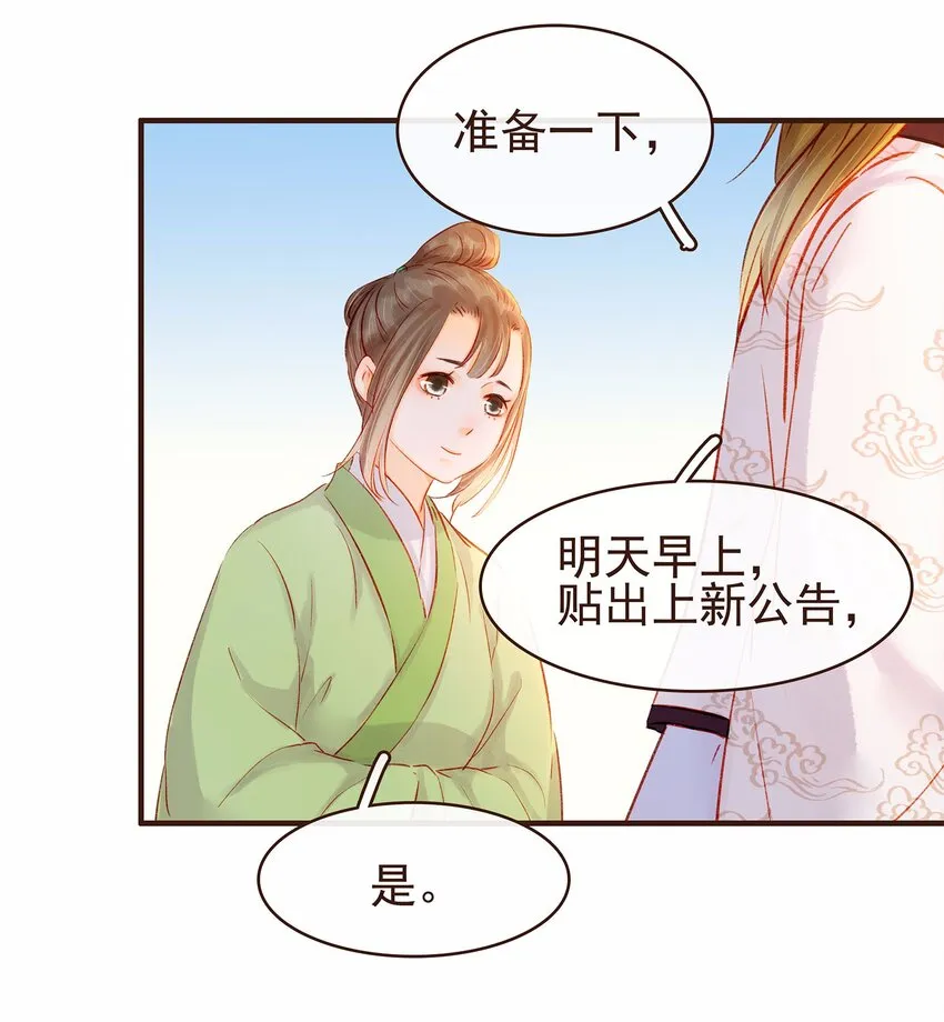 108 又见成瑾小姐姐 第47页