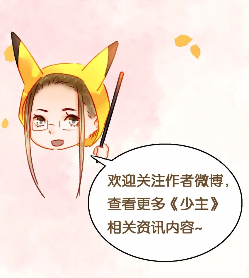 108 又见成瑾小姐姐 第51页