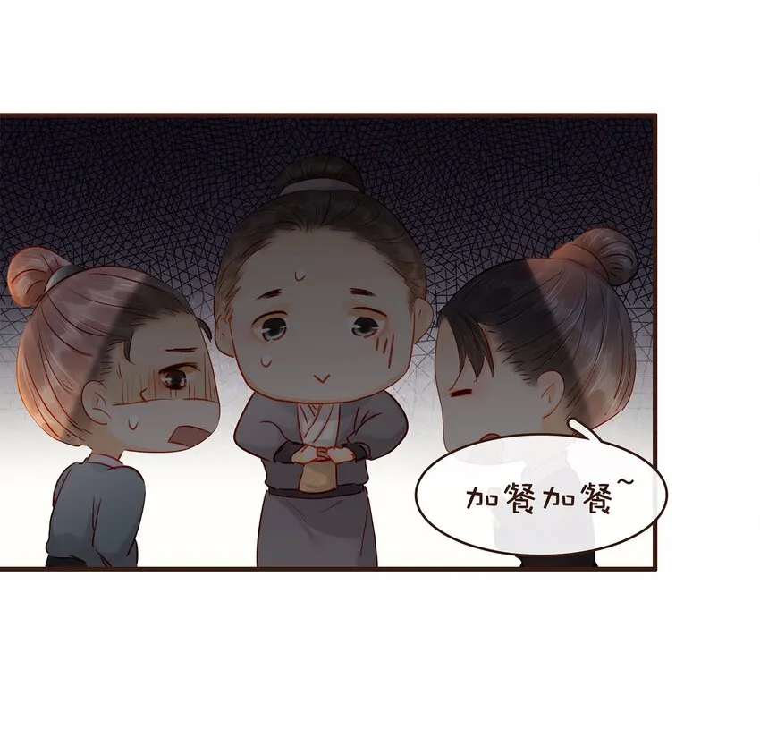 107 久别重逢又吵架 第8页
